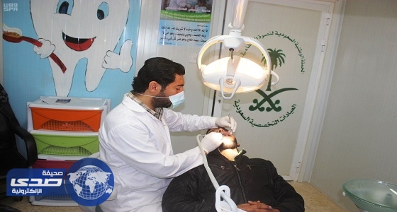 العيادات التخصصية السعودية تقدم علاج الأسنان لـ 312 لاجىء سوري بالزعتري
