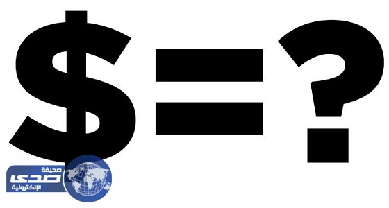 أسباب الإشارة للدولار الأمريكي برمز «$»