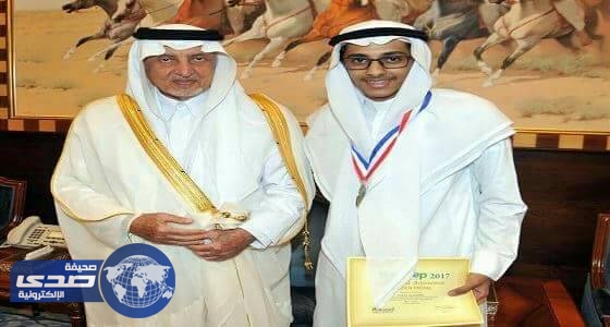 الفيصل يكرّم «الشهري» الفائز بذهبية في أولمبياد البحث العلمي
