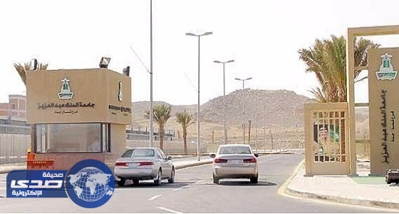 جامعة الملك عبدالعزيز تعلن عن وظيفة شاغرة للمستخدمين