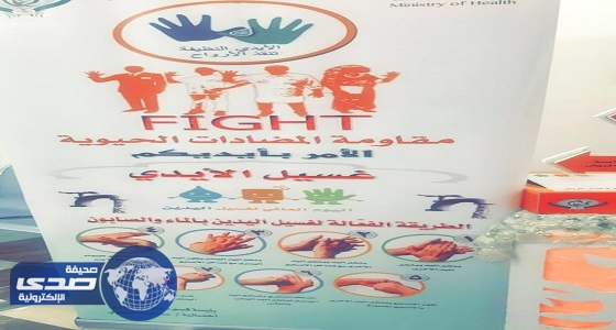 مركز صحي القادسية بتبوك يفعل اليوم العالمي لغسل الأيدي