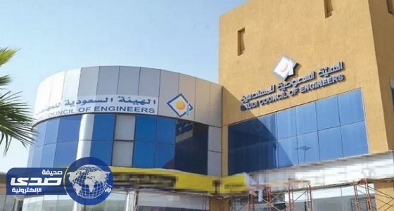 ضبط 40 مكتب هندسي مخالف في الرياض وجدة والدمام