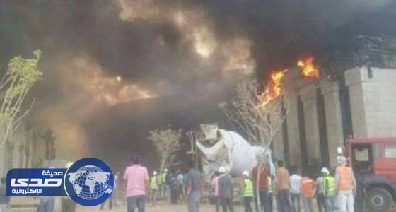 السيطرة على حريق قاعة مؤتمرات بالعاصمة الإدارية في مصر