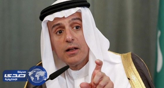 الجبير: إيران تدعم الإرهاب وتتدخل في شئون الدول العربية