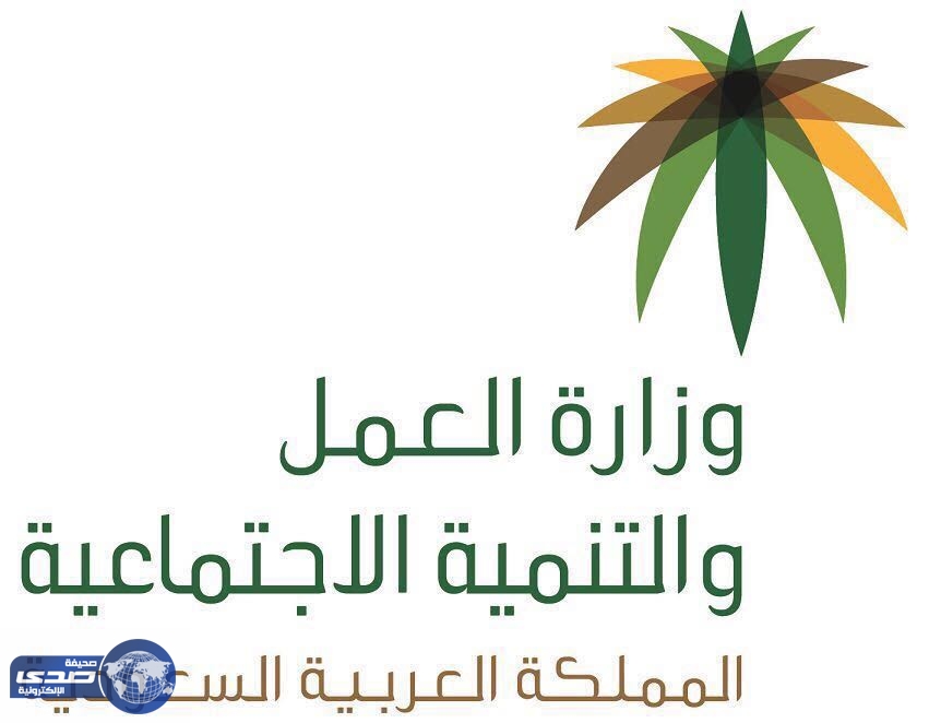 العمل: إيداع 371 مليون ريال مساعدات مقطوعة لـ25 ألف أسرة لشهر شعبان