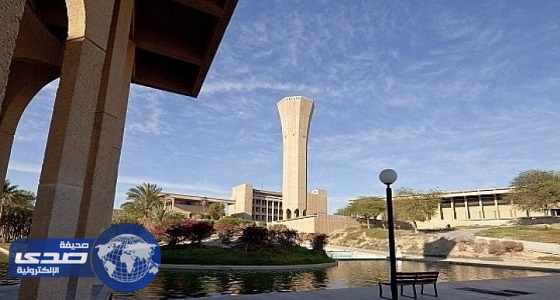 جامعة الملك فهد تُعلن موعد استقبال طلبات الالتحاق بها