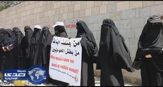 رابطة أمهات المختطفين : 3آلاف مختطف تحت التعذيب في سجون الحوثين باليمن