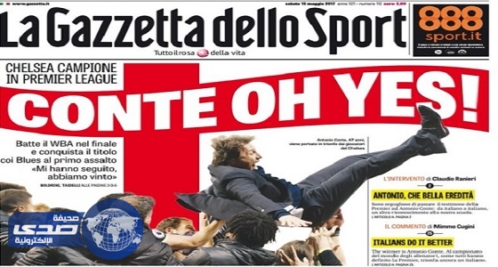 الصحف الإيطالية تحتفي بفوز «تشيلسي» بالبريميرليج بقيادة «كونتي»
