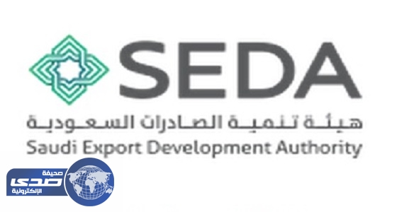 هيئة تنمية الصادرات السعودية تعلن عن وظائف شاغرة
