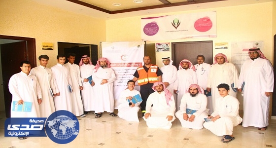 «الهلال الأحمر السعودي» تنظم دورة الإسعافات الأولية بالرياض