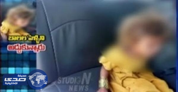 بالفيديو.. لحظة أنقاذ طفلة عمرها 5 سنوات قبل زواجها بلحظات