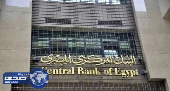 مصر تتلقي مليار دولار في يومين بعد رفع الفائدة