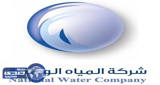 شركة المياه تعلن موعد استقبال العملاء خلال شهر رمضان