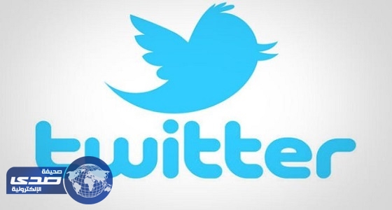 «تويتر»: إيقاف 25 ألف حساب مخالف في عام 2016