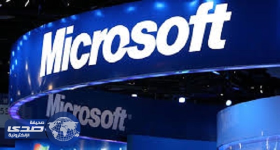 «مايكروسوفت» تتيح ابتكارات جديدة لمواجهة «جوجل»
