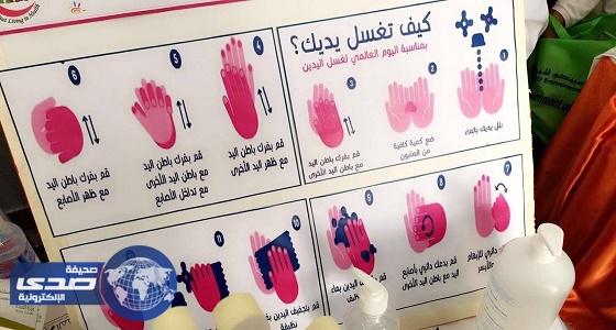 فريق لحظات ينظم فعالية للتوعية بأهمية غسل اليدين بمستشفى الملك عبدالعزيز