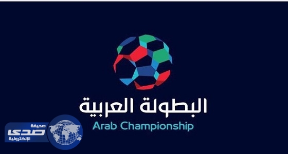 النصر يواجه الزمالك المصري في البطولة العربية