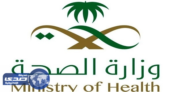 وزارة الصحة: الإعتداء على الممارس الصحي جريمة