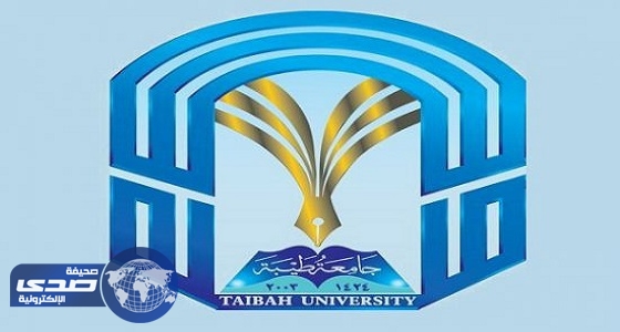 جامعة طيبة تحذر من رسالة «خبيثة»