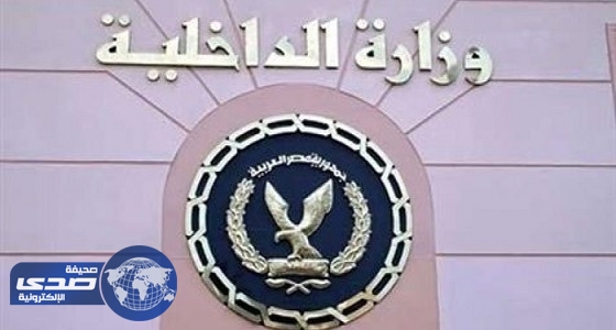 الداخلية المصرية: إحباط محاولة تهريب أجهزة بث لقناة إخوانية