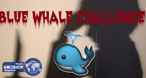 خبير ملعوماتي يحذر من لعبة روسية تؤدي إلى الانتحار