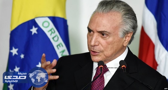 ⁠⁠⁠⁠⁠الرئيس البرازيلي ينفي ضلوعه في قضية رشوة
