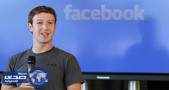 مؤسس «فيسبوك» يصمم شبكة أمان اجتماعي جديدة