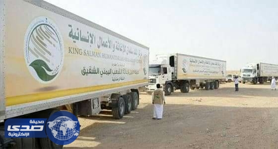 مركز الملك سلمان للإغاثة يقدم مساعدات لليمن بأكثر من 602 مليون دولار