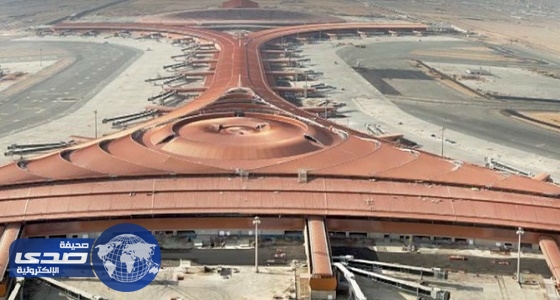 مطار الملك عبد العزيز الجديد ينشئ كاونتر خاص لأمريكا