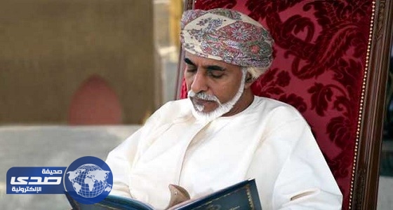 السلطان قابوس يصدق على اتفاقية الاعفاء من التأشيرة مع الأردن