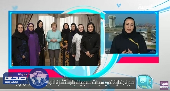 بالفيديو.. تفاصيل لقاء «الرائدات» بالمستشارة الألمانية ميركل