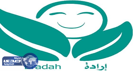 جمعية إرادة تطرح وظائف للجنسين في الجبيل