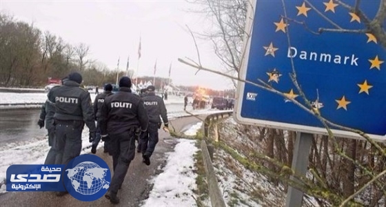 الدنمارك ترد على توجيه الاتحاد الأوروبي: سنواصل القيود على الحدود