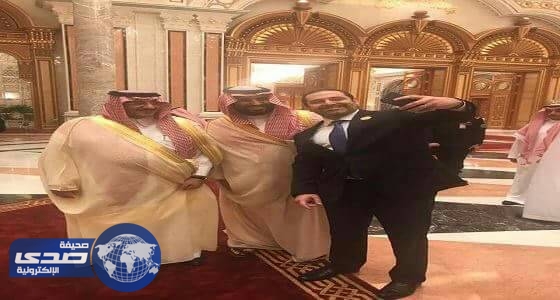 بالصور.. الحريري يحرص على التقاط سيلفي مع ولي العهد وولي ولي العهد