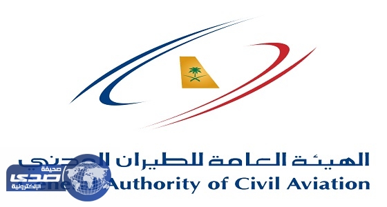 ⁠⁠⁠⁠⁠الطيران المدني تصدر لائحة حماية حقوق عملاء النقل الجوي وتفسر «القوة القاهرة»