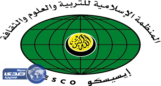 توقيع مذكرة تفاهم بين سلطنة عُمان ومنظمة إيسيسكو