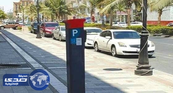 أمانة مكة تستثني الموظفين من رسوم المواقف المدفوعة أثناء الدوام