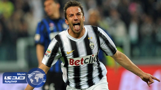 ديل بييرو يرشح يوفنتوس للفوز بدوري أبطال اوروبا