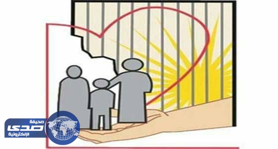 تراحم الرياض تطلق حملة للم شمل أسر النزلاء بعائليهم