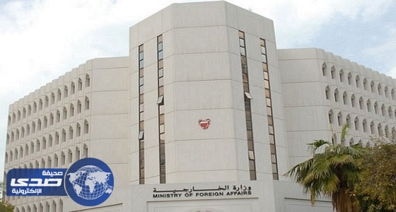 خارجية البحرين ترد على تصريحات سفير سوريا لدى لبنان