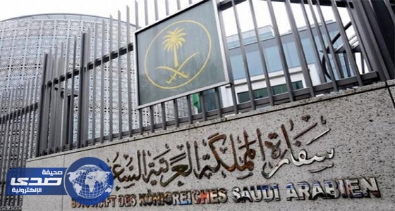 سفارة المملكة في إيطاليا تدعو المواطنين إلى عدم الهلع