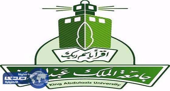 إدارة شؤون المجلس العلمي تعلن عن وظيفة بجامعة الملك عبد العزيز