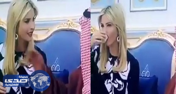 بالفيديو.. الأمير مقرن يكشف سر «الفنجان» لـ«إيفانكا ترمب»