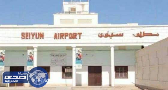 التحقيق مع موظفين بمطار سيئون على خلفية تهريب قات إلى مصر