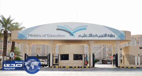 استقبال طلبات النقل الداخلي للمعلمين بجدة.. الإثنين