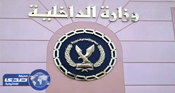 مصرع ضابطين وأمين شرطة وإصابة 5 آخرين في عملية إرهابية بالقاهرة