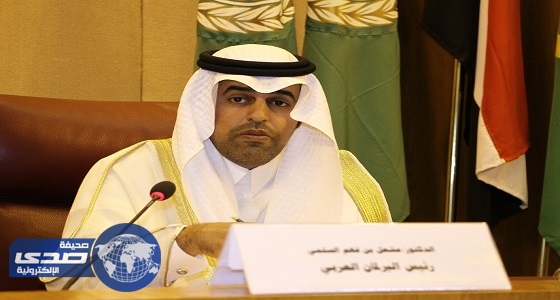 البرلمان العربي: «القمة الخليجية العربية الأمريكية» إنجاز كبير للمملكة
