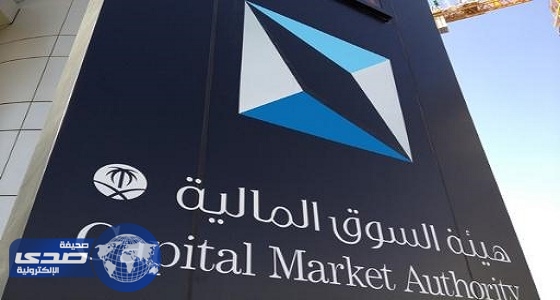‏هيئة السوق المالية تعاقب البنك العربي الوطني لمخالفته نظام الشركات