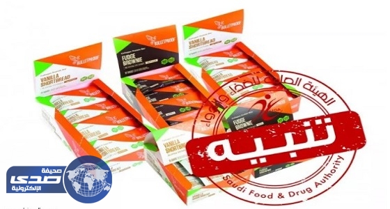 تحذير هام من استهلاك منتجات بروتين كولاجين