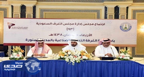 «الغرف السعودية» يستعرض عددا من المبادرات التطويرية لتعزيز دور قطاع الأعمال